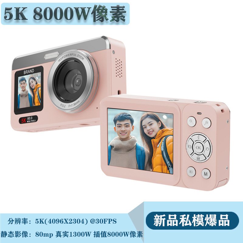 5K 8000万像素数码双摄CCD相机18倍学生党超高清变焦校园美颜相机|undefined