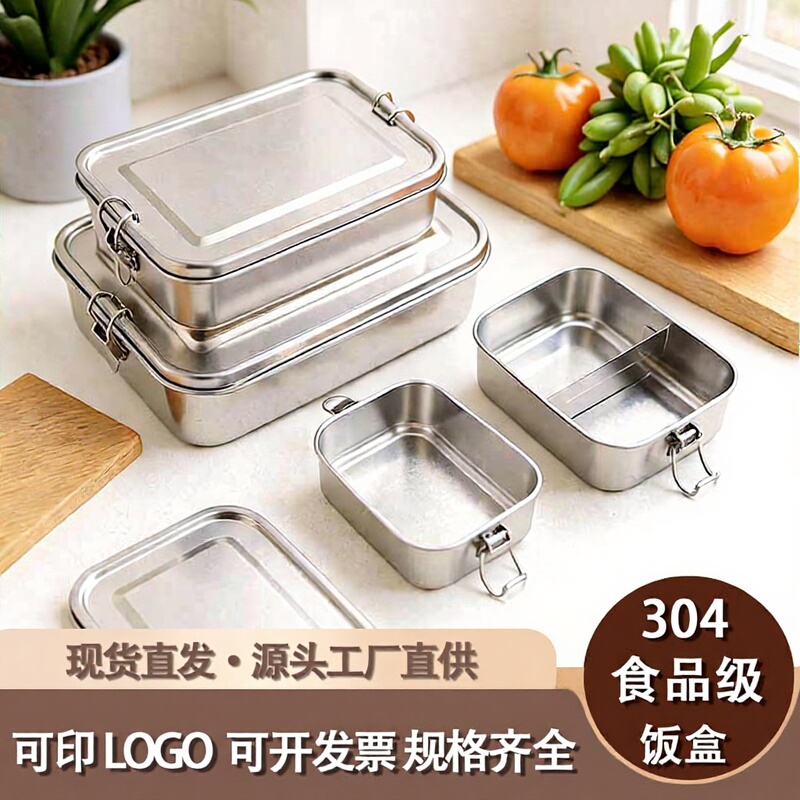 304 Stainless Steel Lunch Box with Snap Closure, Bento Box for Students and Office Workers, Sealed Food Container, Sushi Takeaway Box, Sealed