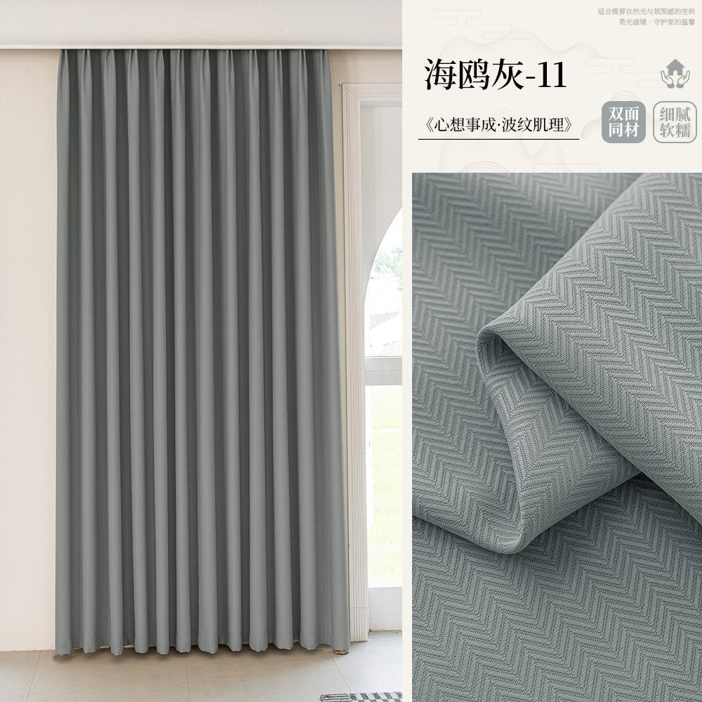 Nuevo color crema de doble cara de alta precisión cortina gruesa sala de estar dormitorio sombreado Keqiao tela tela personalizada