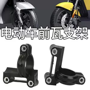 Modified Front Shock Absorber Fender Fixing Bracket Electric Motorcycle Accessories for Xunying, Zuma, Piaoqi, Qiaoge, and Xiaogui