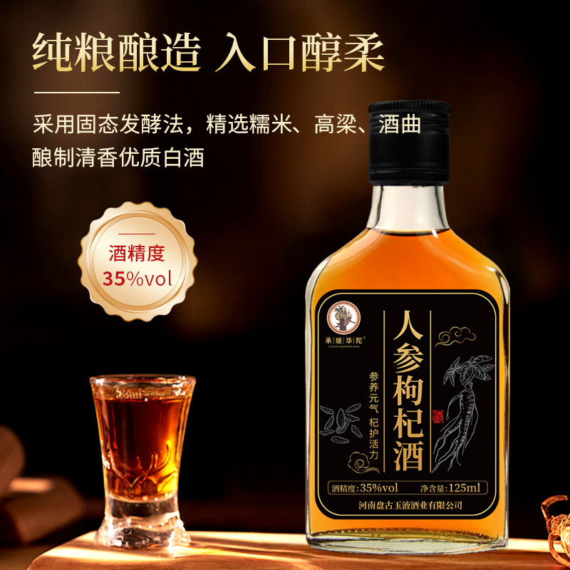 三鞭酒补酒男士三宝酒精选东北人参枸杞三鞭酒补酒鹿茸枸杞酒批发|undefined