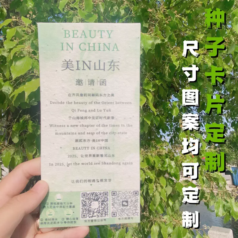 端午种子纸可发芽原纸节日活动吊牌文化印刷用纸纸可纸艺艺术纸