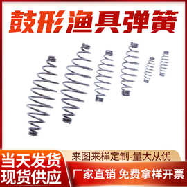 现货渔具垂钓腰鼓弹簧  橄榄型小爆炸钩手竿鲢鳙钓组托饵器弹簧厂