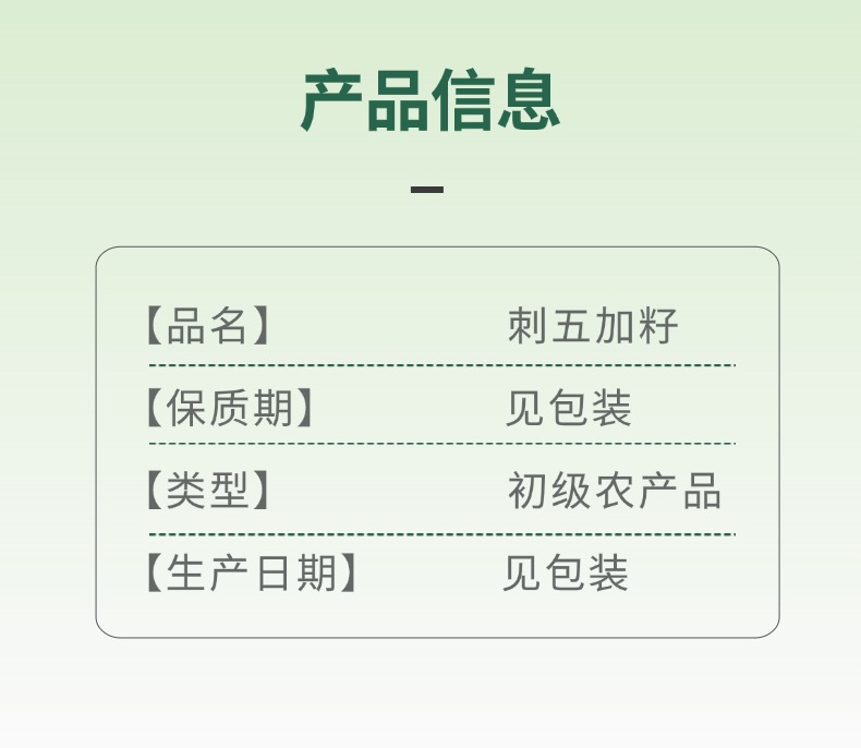 Dried Acanthopanax Senticosus Seeds Ci Wu Jia Zi Herbal Tea Ingredient 500g quality and texture