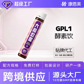 功能饮料;代餐粉;蛋白粉氨基酸