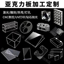 高透明亚克力板 彩色半透明 防护罩 盒子 折 热弯 U LS形加工定