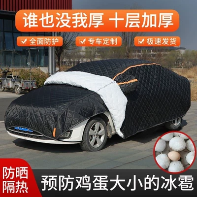 Thickened cotton quilt car cover, sun-proof, rain-proof, hail-proof, sunshade car cover, Oxford cloth, thickened
