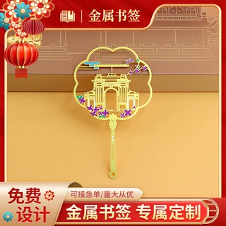 文创书签定做中国风黄铜镂空复古学生创意精美小礼品金属书签定制