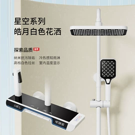 智能马桶;浴室柜;花洒套装