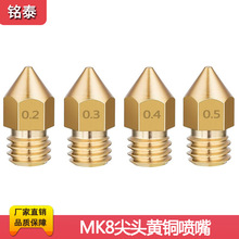 3DӡMk8ͭͷ ͷ ھ0.5mm0.4mm0.3mm ͷ