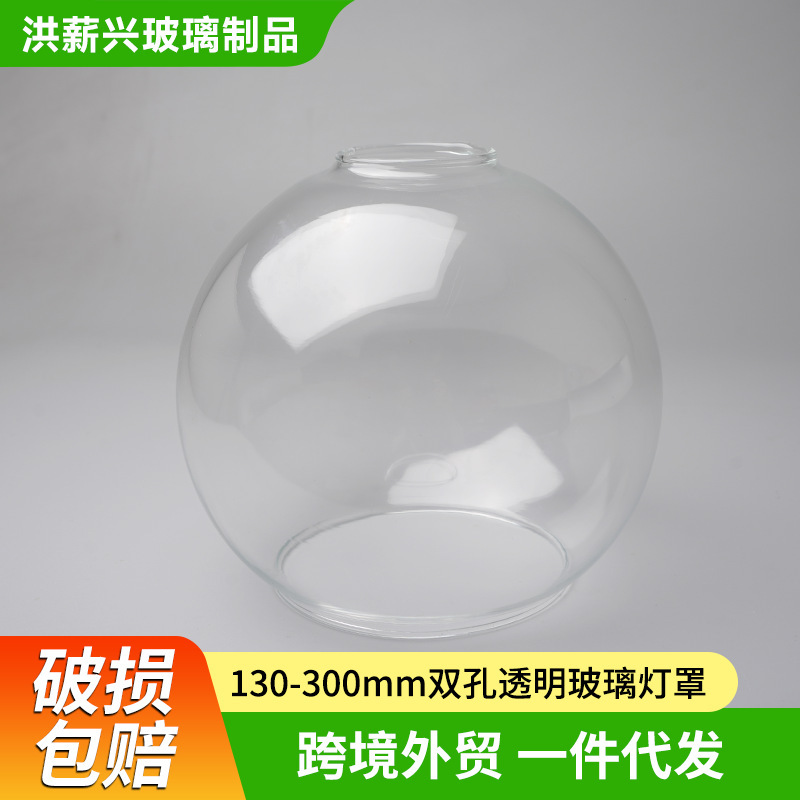 Cross-Border Park Courtyard Double-Hole Transparent Glass Lampshade Shell Outdoor Floor Lamp Spherical E27 Lampshade Shell Cross-Border Park Courtyard Double-Hole Transparent Glass Lampshade Shell Outdoor Floor Lamp Spherical E27 Lampshade Shell