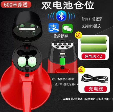 録音可能な放送器の拡声器の消防の赤い露店の宣伝器の音声スピーカー|undefined