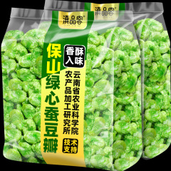 雲南宝山緑心そら豆農場クリスピーエメラルドグリーンそら豆殻付き新豆ドラマカジュアルスナック