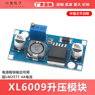 XL6009 boost module DC-DC power module output can be adjusted over LM2577 4ASUNLEPHANT