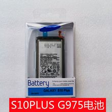 科搜 手机适用于三星GALAXY S10PLUS G975 原装电池 内置电板原厂