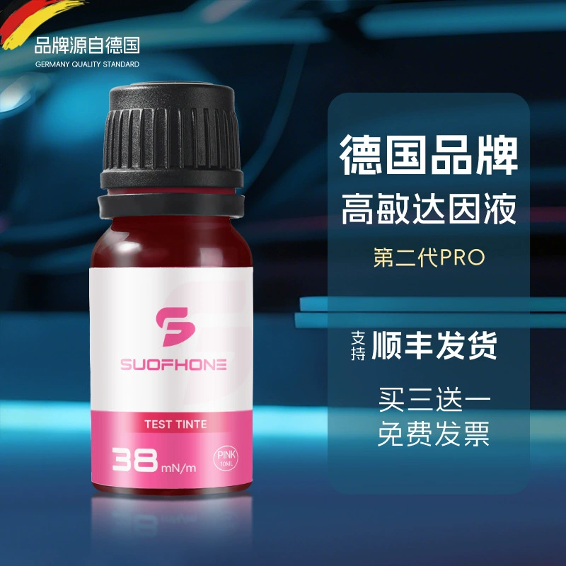 Дейн жидкость Германия SOUFHONE Софин Оригинальная Дейн коронная жидкость Дейн Тест на натяжение чернил Дейн