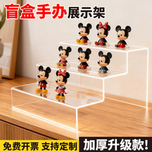 亚克力阶梯式展示架透明化妆品手办玩偶陈列架透明亚克力展示架