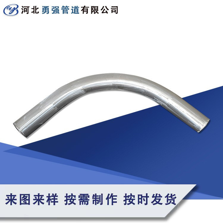 现货供应不锈钢 碳钢 合金弯管  45度 90度直缝无缝弯管 涂塑弯管