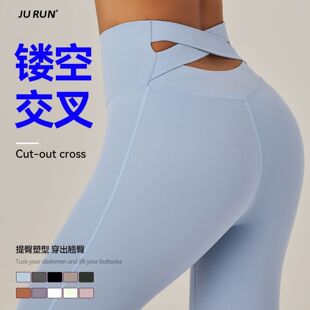 Sports Running Yoga Pants for Women, Hip-Raising, High-Waisted Peach Tight-Fitting Nude-Feeling Cross Fitness Pants, Yoga Pants Without Embarrassment