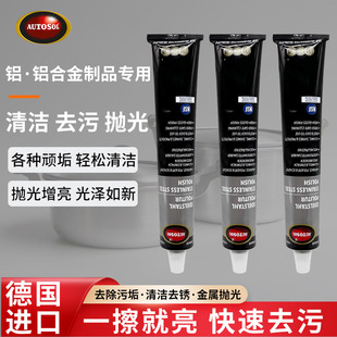 Metal polishing paste copper scratch to remove copper rust repair hardware grinding stainless steel German AUTOSOL polishing paste