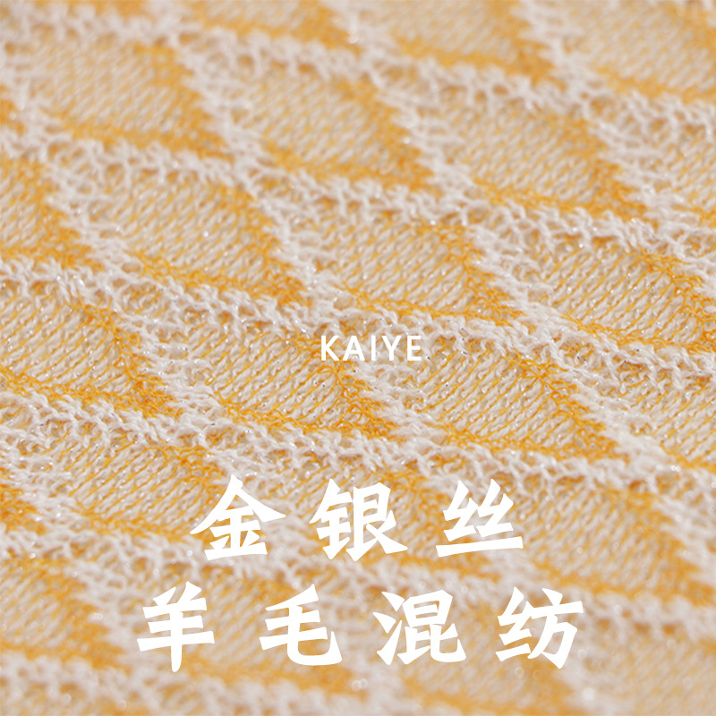 45支金银丝羊毛混纺花式秋冬毛衣毛线织女钩针特种纱线小团批发