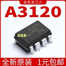 ȫ HCPL-3120 A3120 A3120V SOP/DIP8 NƬֱ8_IGBTӹ