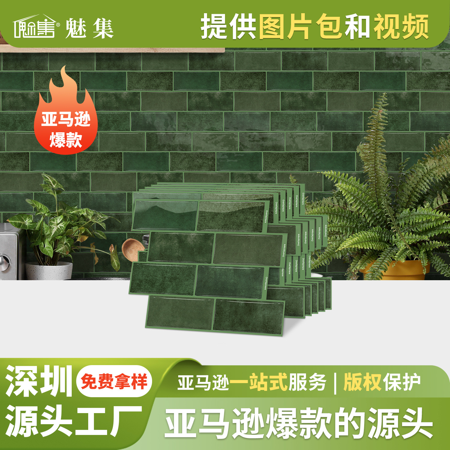 跨境爆款3D立体滴胶墙贴wall sticker防水耐高温厨房浴室自粘墙纸