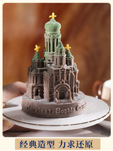 索菲亚教堂模具硅胶网红同款慕斯蛋糕全立体城堡哈尔滨四寸磨具小