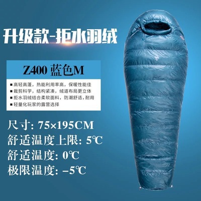 Z400 블루 M 코드 (발수 다운)