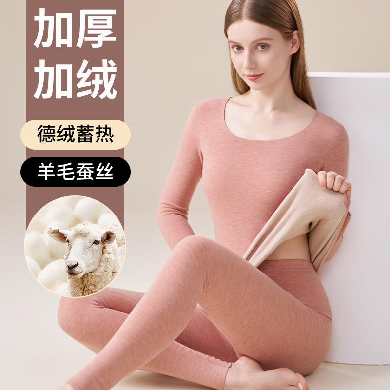 De Rong Self-heating Thermal Underwear Wool Silk Autumn Clothes Autumn Trousers Women's Skin Beauty Muscle Underwear Winter Couple's suit