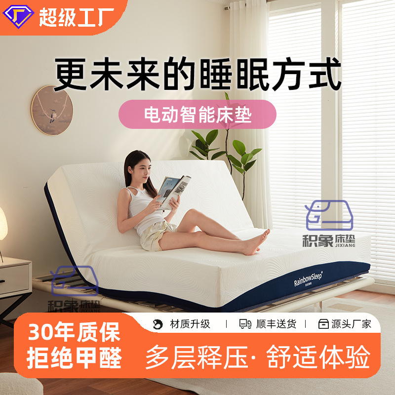 Foshan Smart Electric Mattress with Massage, Adjustable Height, Five-Star Hotel Zero-Pressure Mattress, Postpartum Care Center Simmons Mattress Foshan Smart Electric Mattress with Massage, Adjustable Height, Five-Star Hotel Zero-Pressure Mattress, Postpartum Care Center Simmons Mattress