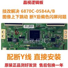 ȫ�� ���Ĕ�Y ߉݋�� 6870C-0584A 6870C-0584B 43 49 55��