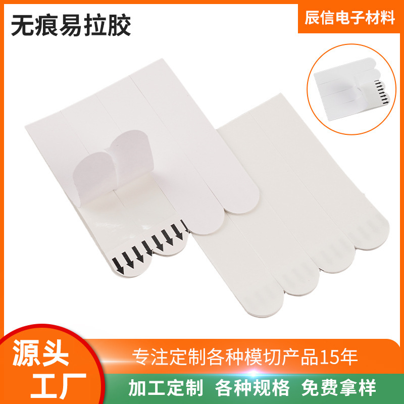 厂家无痕易拉胶免打孔粘贴相框挂画双面胶可移除魔术贴强力挂钩胶|undefined