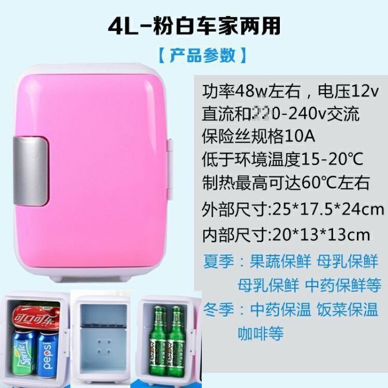車載ミニ冷蔵庫小型寮寝室寮賃貸車家両用冷凍シングル冷蔵冷蔵庫|undefined