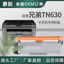 �羳�m���ֵ�TN630�ۺ�L2700DWī�ۺ�L2540Dī��L2320D̼��TN660