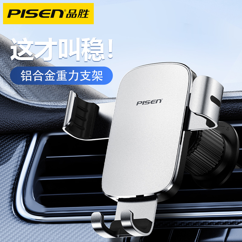 Aluminum alloy* air outlet simple gravity bracket*silver