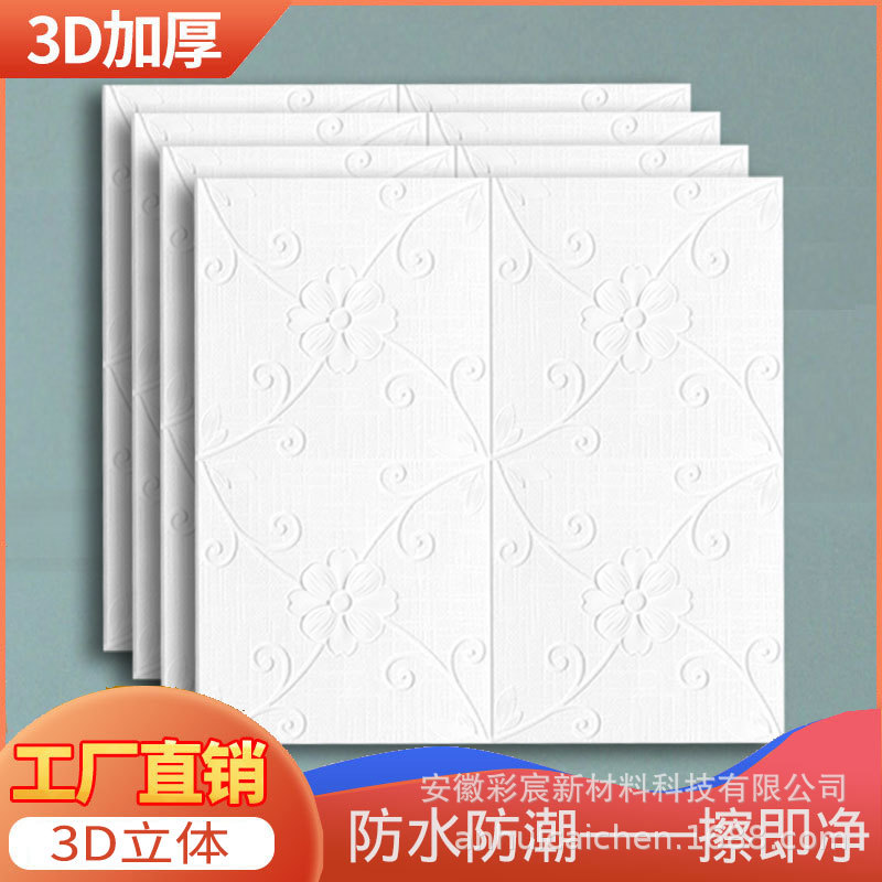 벽지 자체 접착 3D 3 차원 천장 침실 따뜻한 벽 스티커 배경 벽 장식 방수 및 방습 벽지