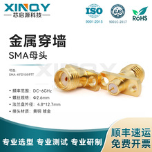 XINQY DC-6G  ���ٴ������l���B���^ SMAĸ�^  ͬ�S��|�B����