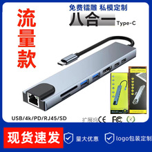�˺�һtype-c�Uչ�]3.1PD��늼�����8in1�W��USB�x����չ�]һ�ϰ�