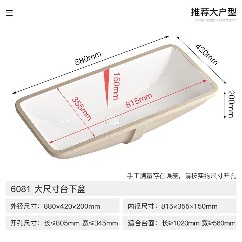 880 gran tamaño arco inferior