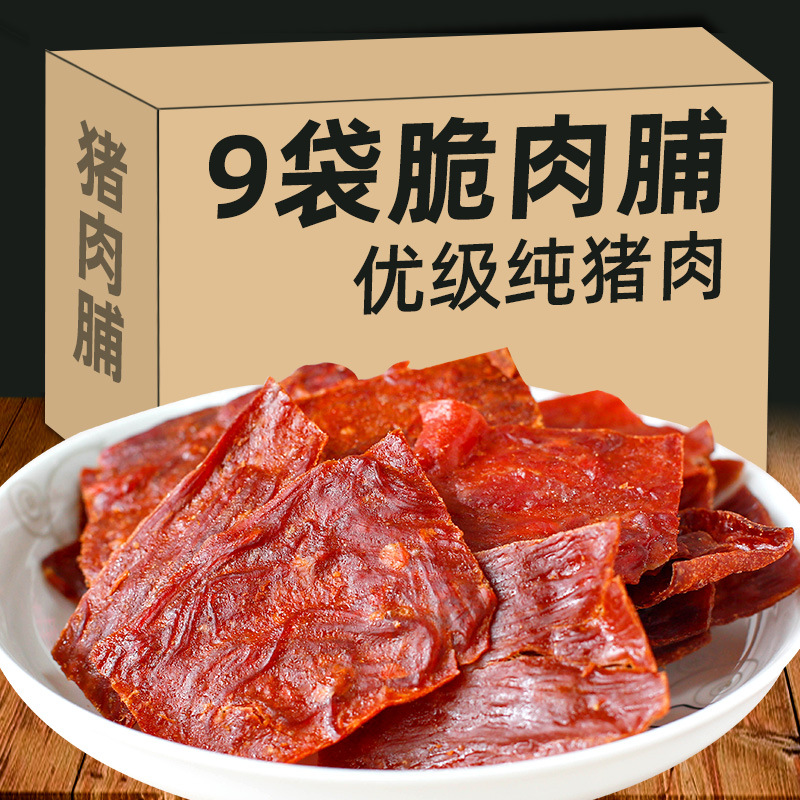 酥脆猪肉脯靖江特产零食小吃香脆猪肉干脆皮脆片休闲食品