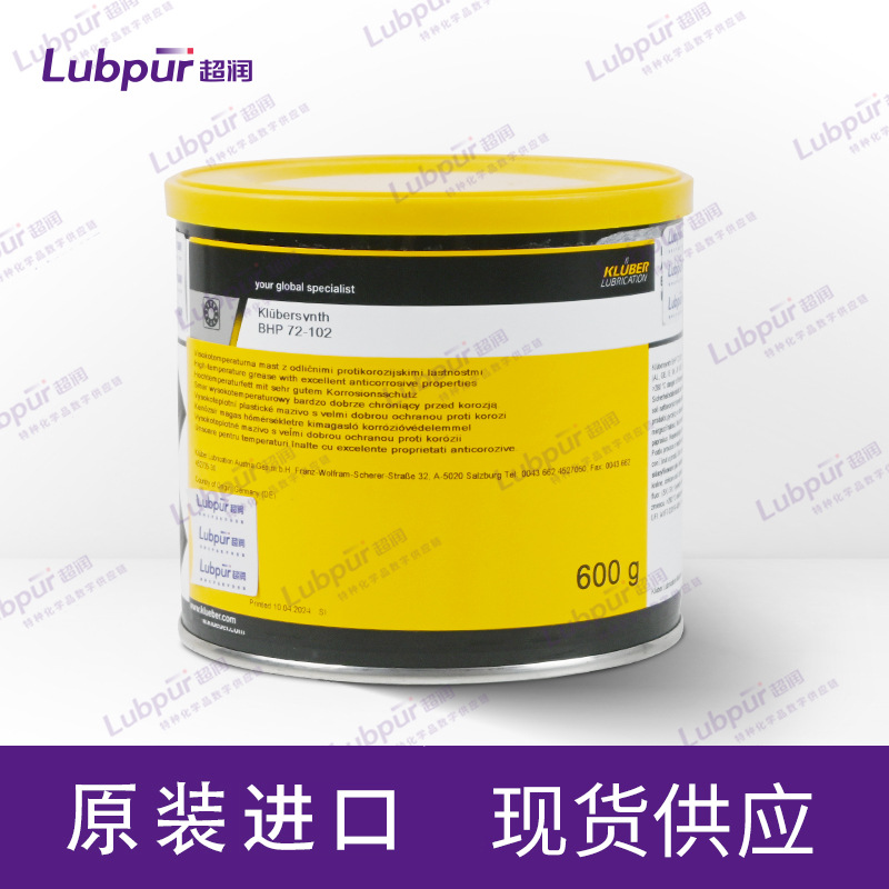 克鲁勃 Klubersynth BHP 72-102  600g/罐 合成润滑脂 Lubpur超润