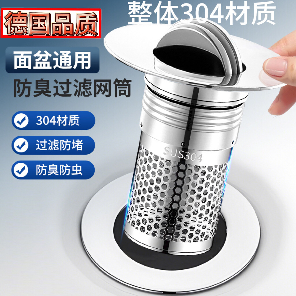 304不锈钢翻板下水器洗脸盆漏水塞下水道排水管防返臭过滤网跨境