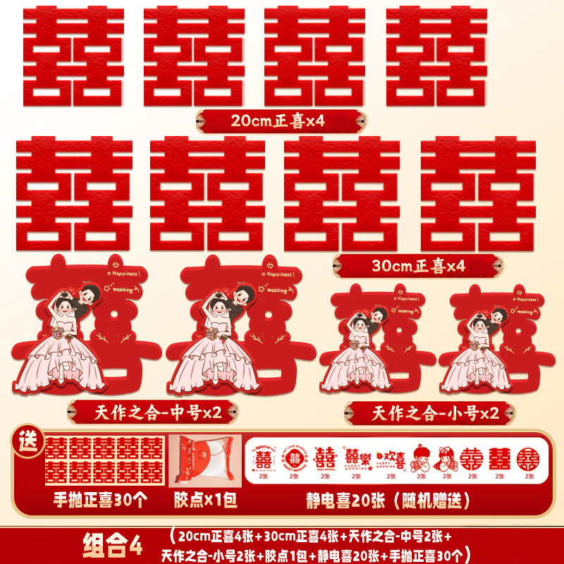 Combinación de palabras mixtas 4 ☆