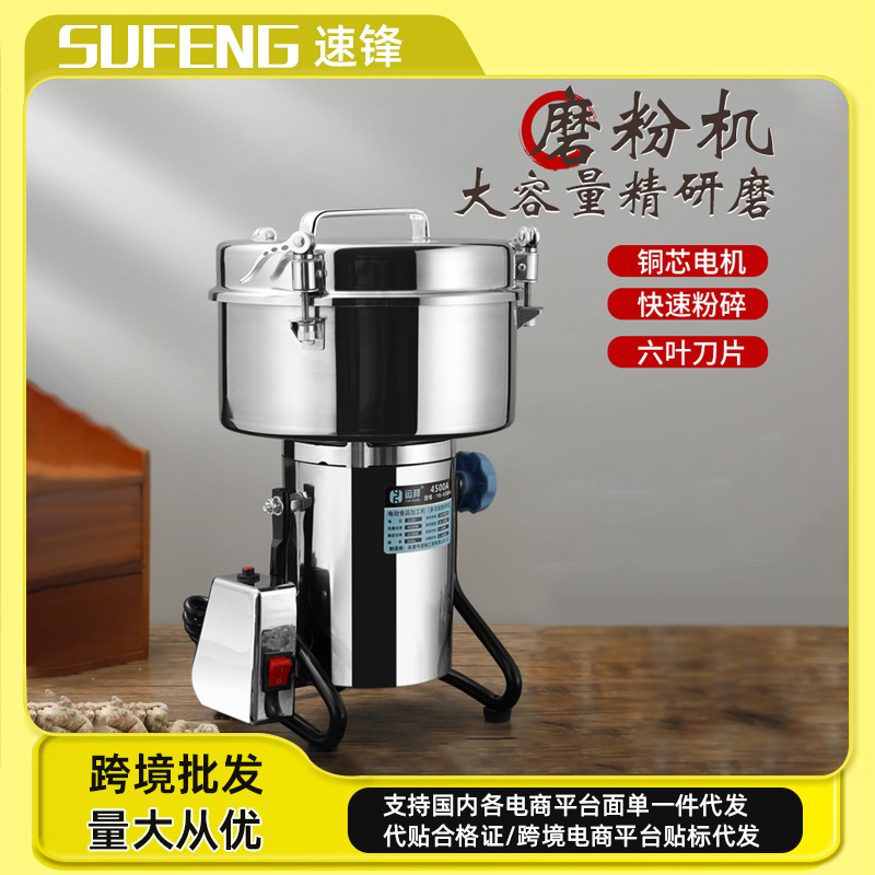 Cross-border 4500g large capacity 430 stainless steel grinder household multifunctional Chinese medicine grinder in stock wholesale