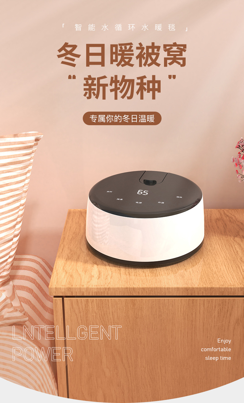 水循环电热毯详情_01