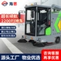 高效智能清洁物业扫地车