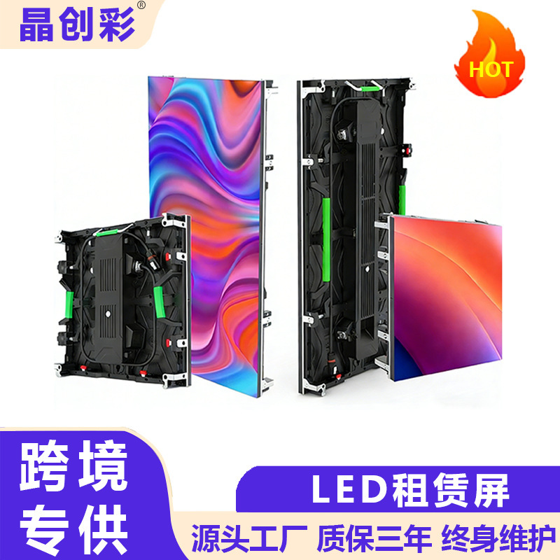 Outdoor Led Rental Screen P3.91 Stage Performance Led Electronic Screen High-Definition Outdoor Waterproof Led Display Screen