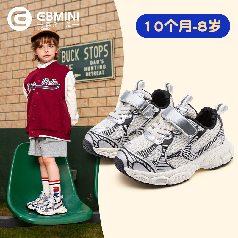Inbemini Kidsren's Sports Shoes, Autum Kidsren's Shoes, Boys' Mesh Shoes, Girls' Dad's Shoes, Velvet Sports Kidsren's Shoes