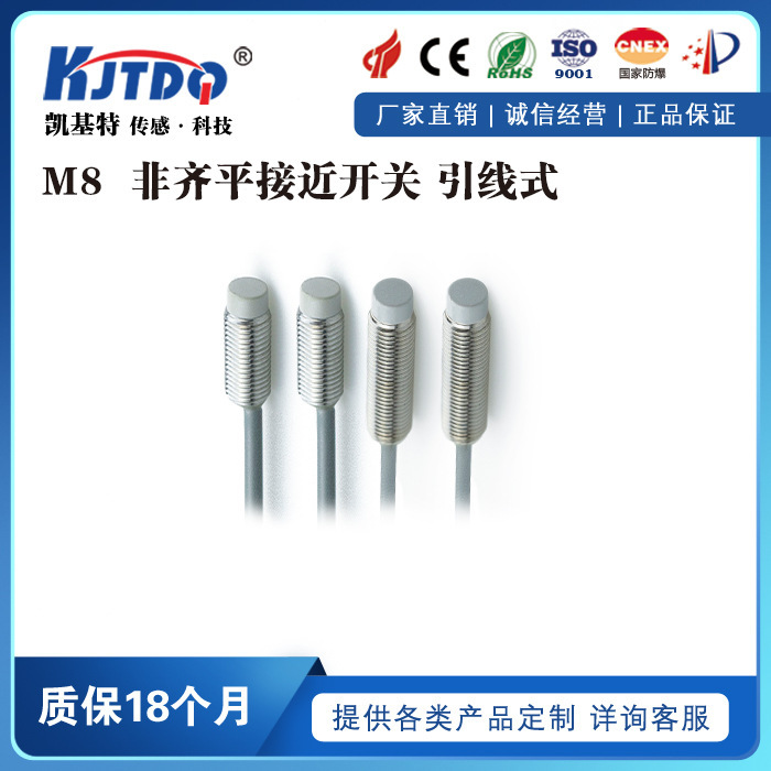 厂家直销GAK-PR08-2DN电感式接近开关DN2/DP/DP2/DO/DC凯基特正品